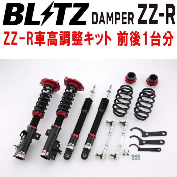 BLITZ DAMPER ZZ-R車高調整キット前後セット NC25/CNC25セレナ MR20DE 2005/5～2010/11【代引不可】