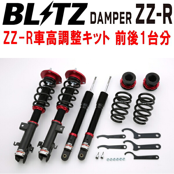 BLITZ DAMPER ZZ-R車高調整キット前後セット RP3ステップワゴンスパーダ L15B 2015/4～2022/5【代引不可】 66,792円