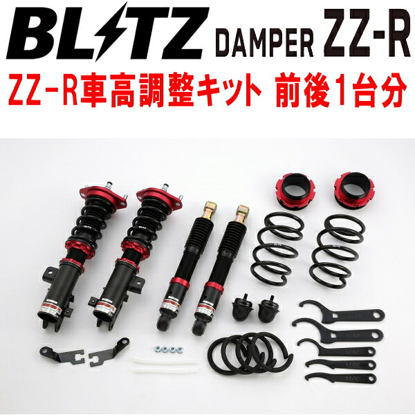 BLITZ DAMPER ZZ-R車高調整キット前後セット DR64VニッサンNV100クリッパー K6A 2WD 2013/12～2015/3【代引不可】 68,970円