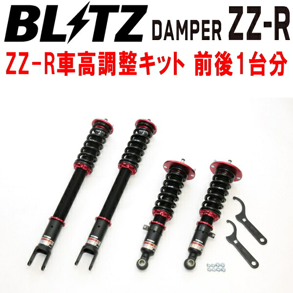 BLITZ DAMPER ZZ-R車高調整キット前後セットWGNC34改ステージア260RS RB26DETT リアショック下部形状∩型ブラケット 1997/11~2001/10【代引不可】|PartsDepot