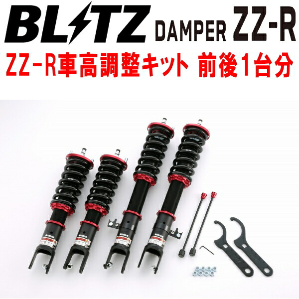 BLITZ DAMPER ZZ-R車高調整キット前後セット AP1ホンダS2000 F20C 1999/4～2005/11【代引不可】
