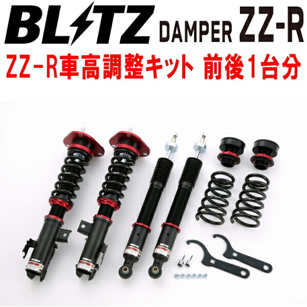 楽天市場】BLITZ No.92444 ブリッツ DAMPER ZZ-R 車高調 キット
