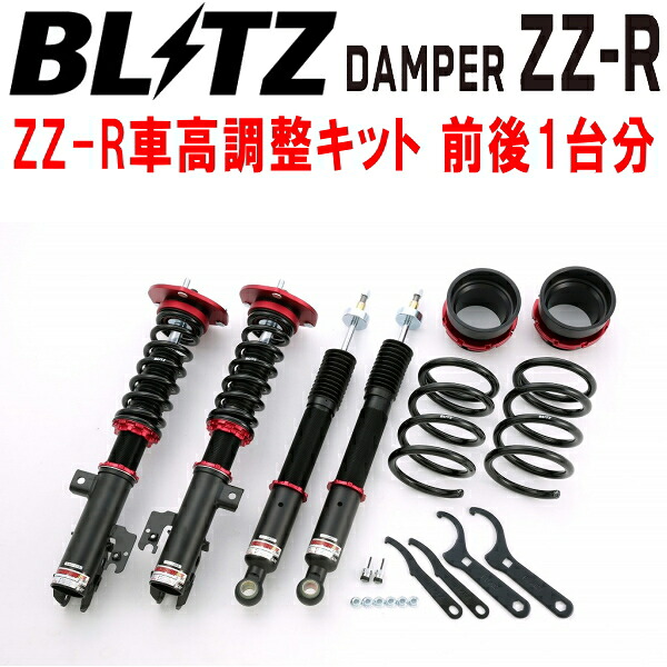 BLITZ DAMPER ZZ-R車高調整キット前後セット AHR10Wエスティマハイブリッド 2AZ-1EM-1FM 2001/6～2006/1【代引不可】