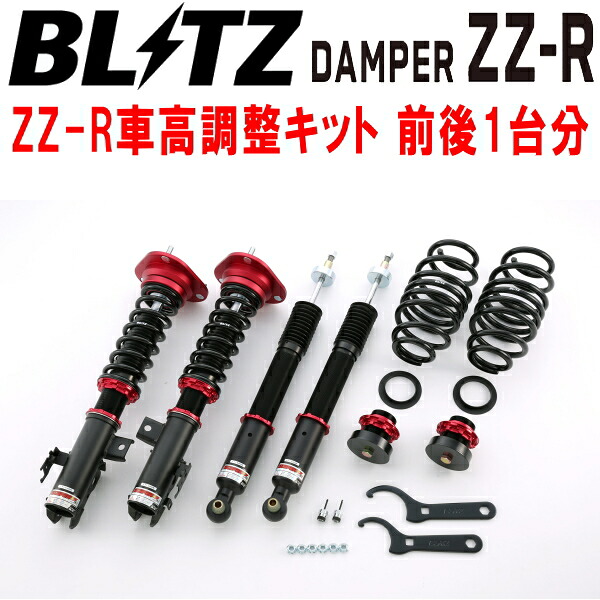 BLITZ DAMPER ZZ-R車高調整キット前後セット ZVW40W/ZVW41Wプリウスα SツーリングセレクションG's 2ZR-5JM 2015/2～【代引不可】