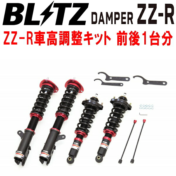 BLITZ DAMPER ZZ-R車高調整キット前後セットGK9Wエクリプスクロス 4N14 2019/6～2020/12【代引不可】｜PartsDepot
