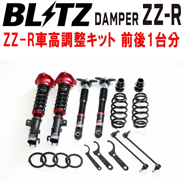 BLITZ DAMPER ZZ-R車高調整キット前後セット ZWE219カローラハイブリッド 2ZR-1VM 2022/10～【代引不可】