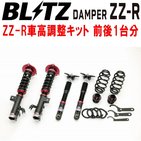 楽天市場】BLITZ No.92444 ブリッツ DAMPER ZZ-R 車高調 キット