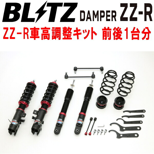 BLITZ DAMPER ZZ-R車高調整キット前後セットB34W/B35WミツビシeKクロス BR06-SM21 2WD 2019/3~【代引不可】|PartsDepot