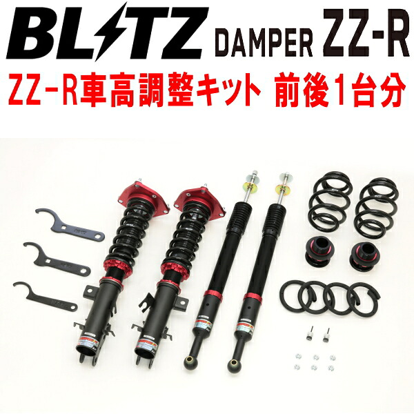 BLITZ DAMPER ZZ-R車高調整キット前後セット ZE1リーフe+ EM57 2020/2～【代引不可】