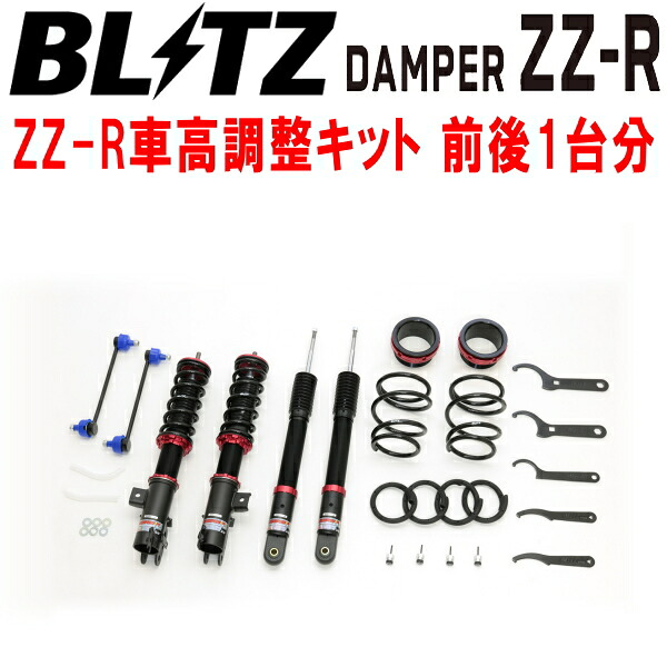 BLITZ DAMPER ZZ-R車高調整キット前後セット LA860Fステラ KF 2025/6~【代引不可】