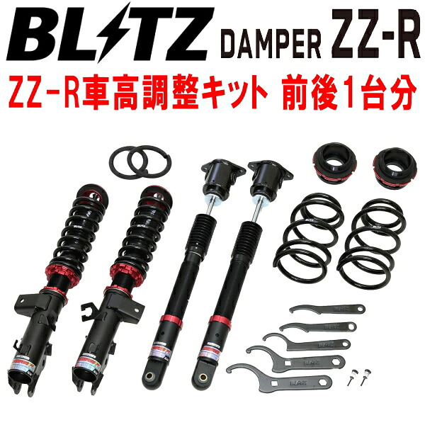 BLITZ DAMPER ZZ-R車高調整キット前後セット P15キックス HR12-EM57 2020/6～2022/7【代引不可】