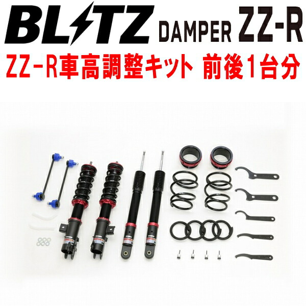BLITZ DAMPER ZZ-R車高調整キット前後セット LA860Sムーヴキャンバス KF 2022/7～【代引不可】