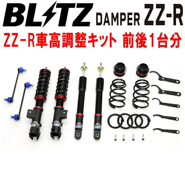 BLITZ DAMPER ZZ-R車高調整キット前後セット A210Aライズ 1KR-VET 2019/11～2021/11【代引不可】