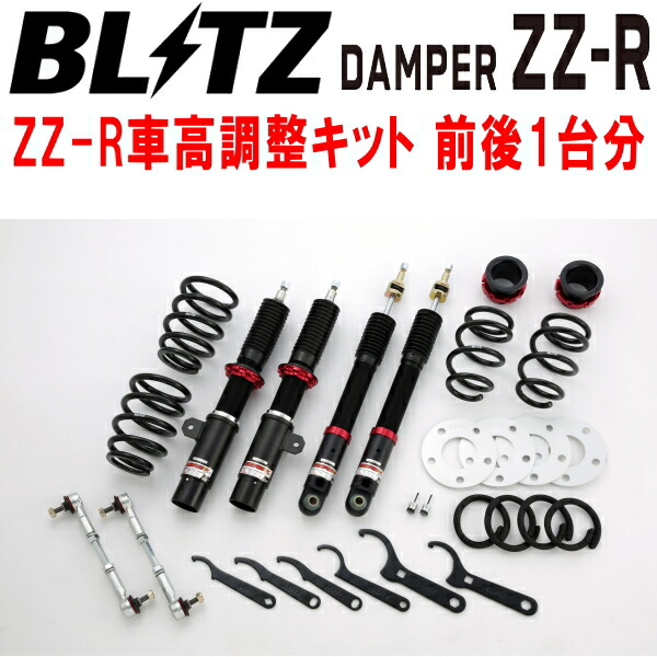 BLITZ DAMPER ZZ-R車高調整キット前後セット CLA-YU15/3LA-22BS15 MINI F60 COOPER S E CROSSOVER ALL4 B38A15A-P160 除くダイナミックダンパーコントロール装着車 2017/2～【代引不可】