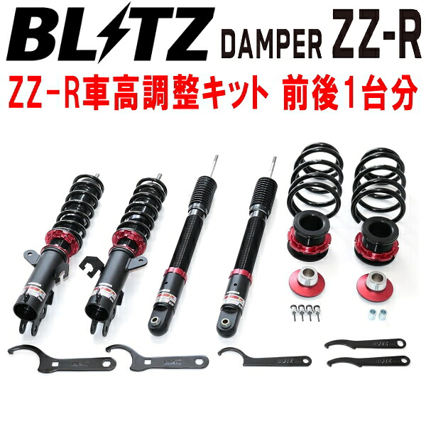 BLITZ DAMPER ZZ-R車高調整キット前後セットK13改マーチNISMO S HR15DE 2021/5~【代引不可】|PartsDepot
