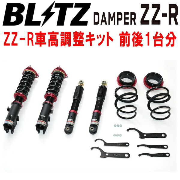 BLITZ DAMPER ZZ-R車高調整キット前後セット S710Vアトレー KF 2021/12～【代引不可】