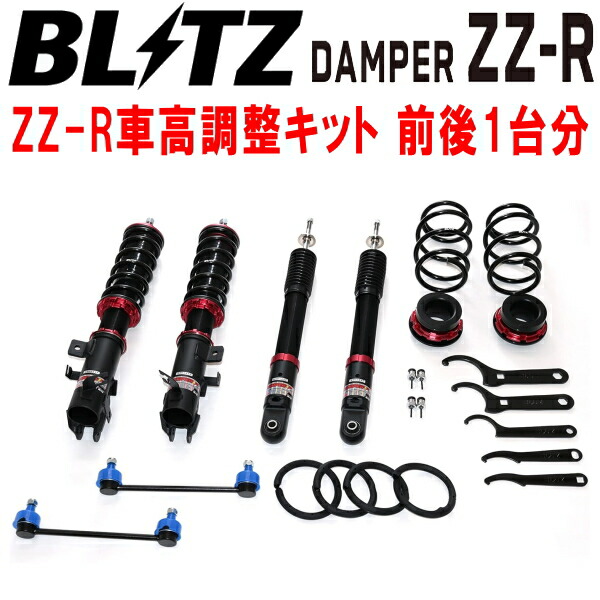 BLITZ DAMPER ZZ-R車高調整キット前後セット B6AWサクラ MM48 2022/5～【代引不可】