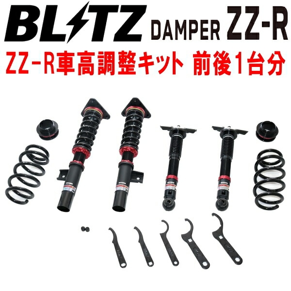 BLITZ DAMPER ZZ-R車高調整キット前後セットSNT33エクストレイル KR15-BM46-MM48 2022/7～【代引不可】｜PartsDepot