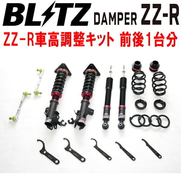 BLITZ DAMPER ZZ-R車高調整キット前後セット C28/FC28セレナ MR20DD 2022/12～【代引不可】