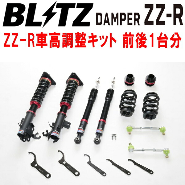 BLITZ DAMPER ZZ-R車高調整キット前後セット SNC28/SFNC28セレナe-POWER HR14-EM57-MM48 除くオーテック 2024/11～【代引不可】