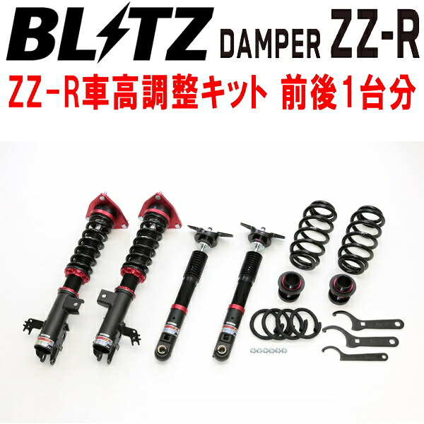 BLITZ DAMPER ZZ-R車高調整キット前後セット AXUH80ハリアーハイブリッド A25A-3NM 2020/6～【代引不可】