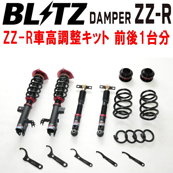 BLITZ DAMPER ZZ-R車高調整キット前後セット AAHP45WアルファードPHEV A25A-5NM-4NM 2025/1～【代引不可】