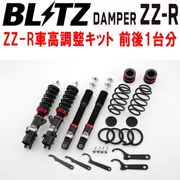 BLITZ DAMPER ZZ-R車高調整キット前後セット JF3ホンダN-BOXカスタム S07B 2017/9～2023/10【代引不可】
