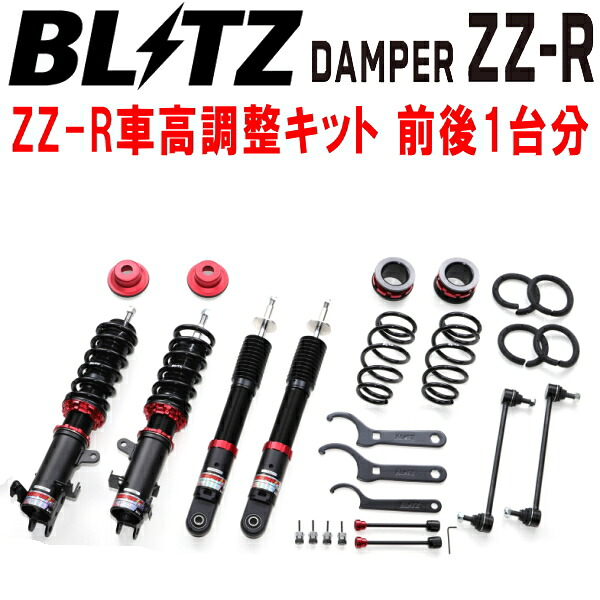 BLITZ DAMPER ZZ-R車高調整キット前後セットMK94Sスペーシア R06D-WA04C 2WD 2023/12～【代引不可】｜PartsDepot