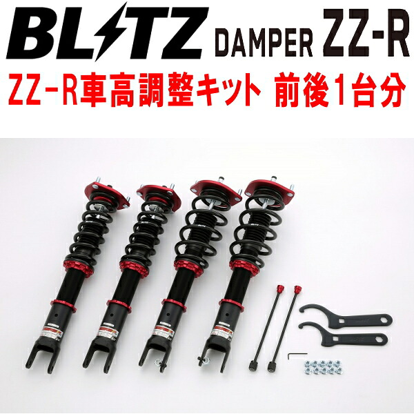BLITZ DAMPER ZZ-R車高調整キット前後セット ND5RCロードスター P5-VP(RS)/P5-VPR(RS) A/T・M/T 2015/5~2024/1【代引不可】
