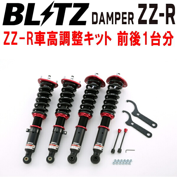 BLITZ DAMPER ZZ-R車高調整キット前後セット JZX90マークII 1JZ-GE/1JZ-GTE 除くクルーズコントロール装着車 1992/10～1996/9【代引不可】