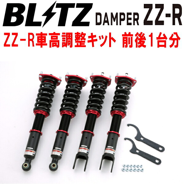 BLITZ DAMPER ZZ-R車高調整キット前後セット JZZ30ソアラ 1JZ-GTE 1991/5～2001/4【代引不可】