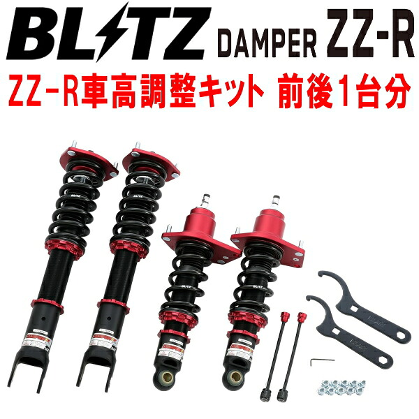 BLITZ DAMPER ZZ-R車高調整キット前後セットSE3PマツダRX-8 13B-MSP 2003/4～【代引不可】｜PartsDepot