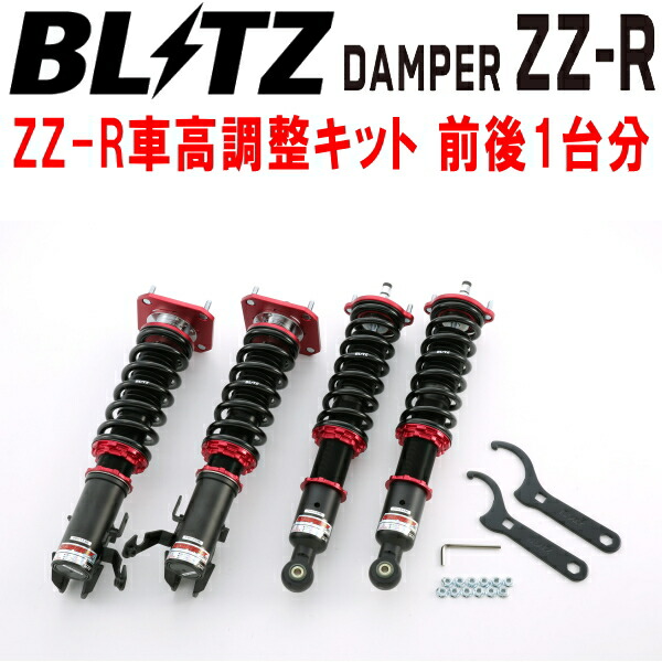 BLITZ DAMPER ZZ-R車高調整キット前後セット EP91スターレット 4E-FTE 1996/1～【代引不可】