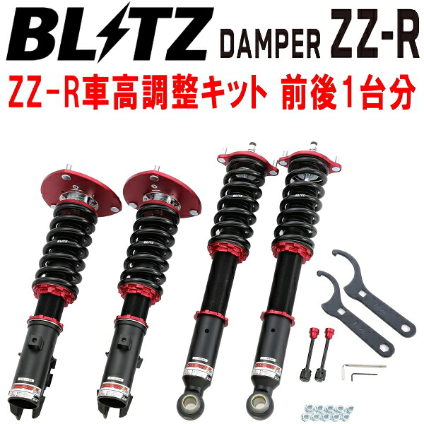 BLITZ DAMPER ZZ-R車高調整キット前後セット Z15A/Z16AミツビシGTO 6G72 1990/10～【代引不可】