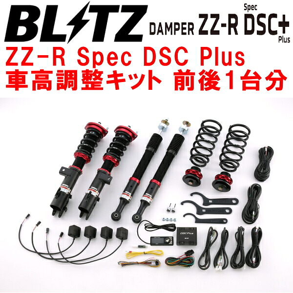 BLITZ DAMPER ZZ-R Spec DSC Plus車高調整キット前後セットLA600Fシフォンカスタム KF-VE/KF-DET 2016/12～2019/7【代引不可】｜PartsDepot