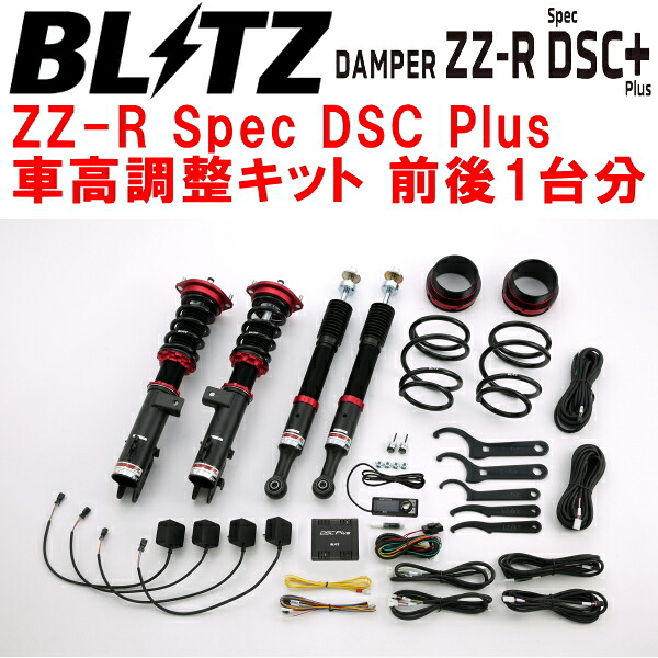 BLITZ DAMPER ZZ-R Spec DSC Plus車高調整キット前後セット LA610Fシフォンカスタム KF-VE/KF-DET 2016/12～2019/7【代引不可】