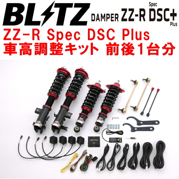 BLITZ DAMPER ZZ-R Spec DSC Plus車高調整キット前後セット FR4ジェイドハイブリッド LEB-H1 2018/5～【代引不可】