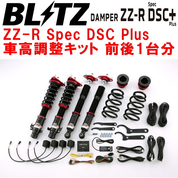 BLITZ DAMPER ZZ-R Spec DSC Plus車高調整キット前後セット RF1/RF2ステップワゴン B20B 1996/5～2000/11【代引不可】