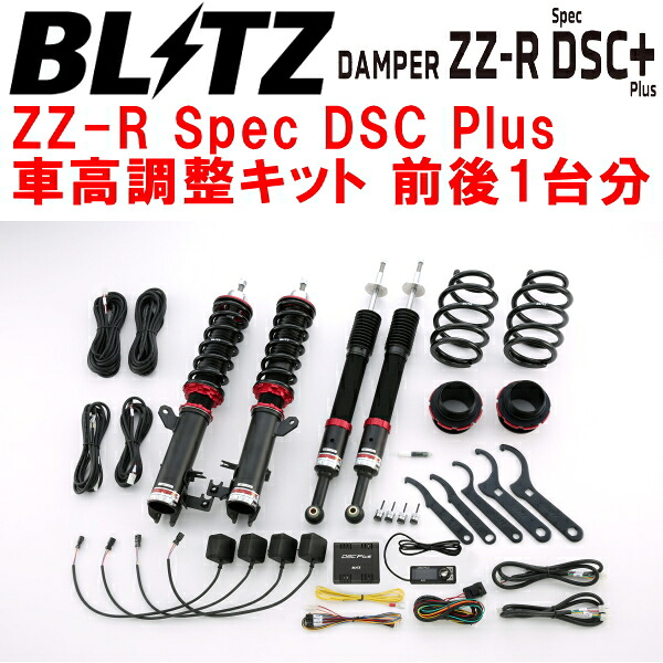 BLITZ DAMPER ZZ-R Spec DSC Plus車高調整キット前後セット ZF2ホンダCR-Z LEA-MF6 A/T・M/T 2012/9～【代引不可】
