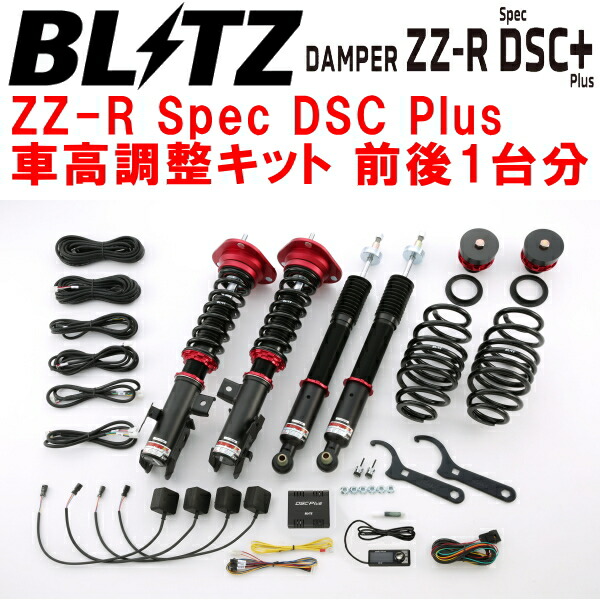 BLITZ DAMPER ZZ-R Spec DSC Plus車高調整キット前後セット ZVW35プリウスPHV 2ZR-3JM 2012/1～2017/2【代引不可】 99,462円
