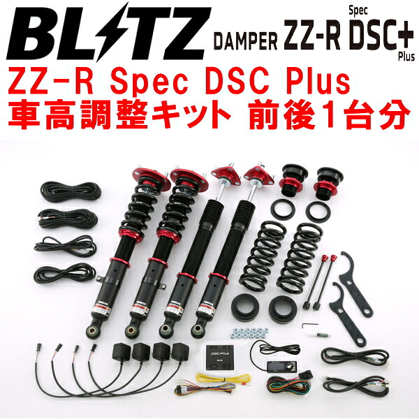 BLITZ DAMPER ZZ-R Spec DSC Plus車高調整キット前後セット AVE30レクサスIS300h 2AR-1KM 2013/5～2016/10【代引不可】