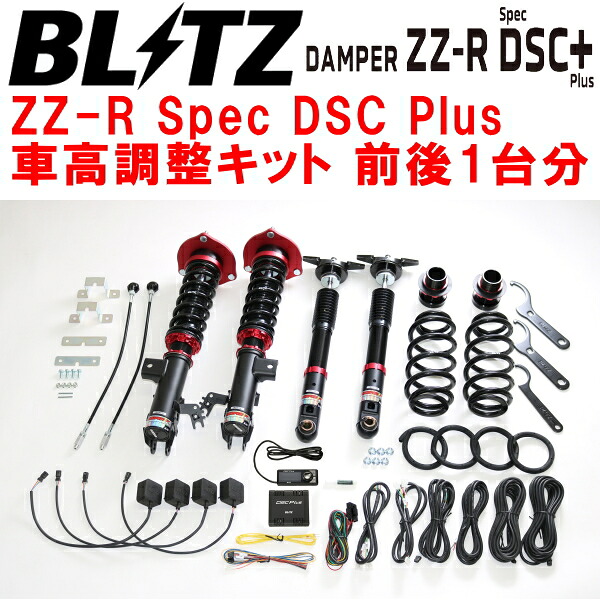 BLITZ DAMPER ZZ-R Spec DSC Plus車高調整キット前後セット AXVH70カムリハイブリッドWS A25A-3NM 2019/10～【代引不可】