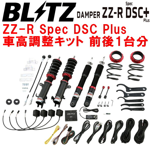 BLITZ DAMPER ZZ-R Spec DSC Plus車高調整キット前後セット HA36S/HA36Vアルト R06A(NA) 4WD 2014/12~【代引不可】