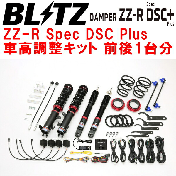 BLITZ DAMPER ZZ-R Spec DSC Plus車高調整キット前後セット MS92Sフレアクロスオーバー R06A(ターボ)/R06D(NA) 4WD 2020/2～【代引不可】