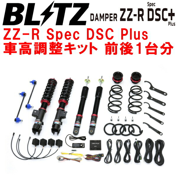 BLITZ DAMPER ZZ-R Spec DSC Plus車高調整キット前後セット A200Aライズ 1KR-VET 2019/11～2021/11【代引不可】