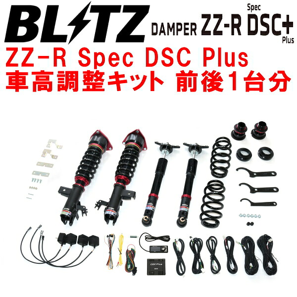 BLITZ DAMPER ZZ-R Spec DSC Plus車高調整キット前後セット TALH17レクサスRX500h T24A-1ZM-1YM 2022/11～【代引不可】