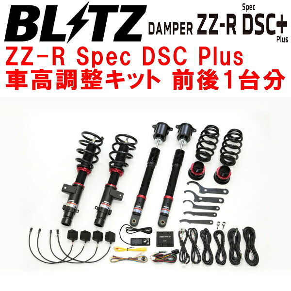 BLITZ DAMPER ZZ-R Spec DSC Plus車高調整キット前後セット RZ3ホンダZR-V L15C 2023/4～【代引不可】