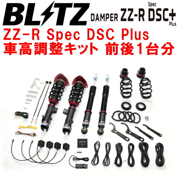 BLITZ DAMPER ZZ-R Spec DSC Plus車高調整キット前後セット MZRA95Wノア M20A-FKS 2022/1～【代引不可】