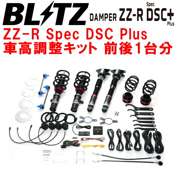 BLITZ DAMPER ZZ-R Spec DSC Plus車高調整キット前後セット 3BA-32GD20 MINI F66 JOHN COOPER WORKS B48A20S 2024/10~【代引不可】