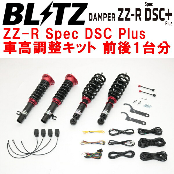 BLITZ DAMPER ZZ-R Spec DSC Plus車高調整キット前後セット KL3R3PマツダCX-80 T3-MR 2024/10～【代引不可】